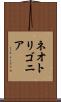 ネオトリゴニア Scroll
