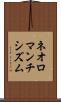 ネオロマンチシズム Scroll
