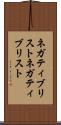 ネガティブリスト Scroll