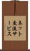 ネット交流サービス Scroll