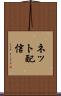 ネット配信 Scroll