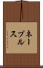 ネープルス Scroll