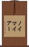 ノイマイアー Scroll