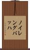 ノイレングバッハ Scroll