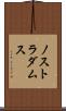 ノストラダムス Scroll