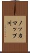 ノッカマップ川 Scroll