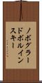 ノボグラードボルインスキー Scroll