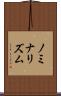 ノミナリズム Scroll