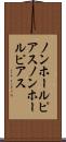 ノンホールピアス Scroll