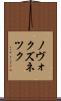ノヴォクズネツク Scroll