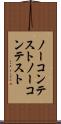 ノーコンテスト Scroll