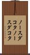 ノースダコタ Scroll