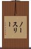 ノースリー Scroll