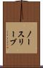 ノースリーブ Scroll