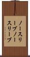 ノースリーブ Scroll