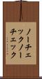 ノーチェック Scroll