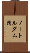 ノートルダム湾 Scroll