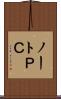 ノートＰＣ Scroll