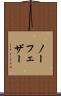 ノー・フェザー Scroll