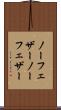 ノーフェザー Scroll