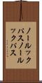 ノールックパス Scroll