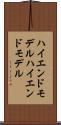 ハイエンドモデル Scroll