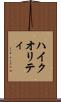 ハイ・クオリティ Scroll