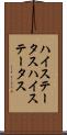 ハイステータス Scroll