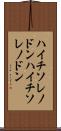 ハイチソレノドン Scroll