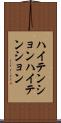 ハイテンション Scroll