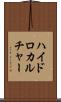 ハイドロカルチャー Scroll