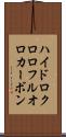 ハイドロクロロフルオロカーボン Scroll
