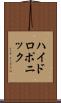 ハイドロポニック Scroll
