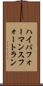 ハイパフォーマンスフォートラン Scroll