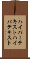 ハイパーテキスト Scroll