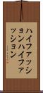 ハイファッション Scroll