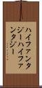 ハイファンタジー Scroll