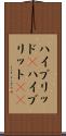 ハイブリッド(P) Scroll