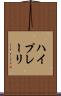 ハイプレーリ Scroll