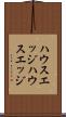 ハウスエッジ Scroll