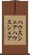 ハウスシェア Scroll