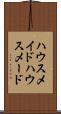 ハウスメイド Scroll