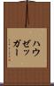 ハウゼッガー Scroll