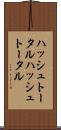 ハッシュトータル Scroll