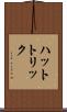 ハットトリック Scroll