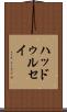 ハッドゥルセイ Scroll