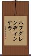 ハフグレンディンケラ Scroll