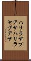 ハリラヤプアサ Scroll