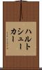 ハルトシューカー Scroll