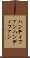 ハンディファン Scroll